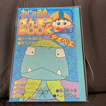 おじゃる丸 ダーツボード　デンボ　電ボ　キスケ　アオベエ　アカネエ　おかめ姫 小鬼トリオのテーマ おじゃる丸より - YouTube